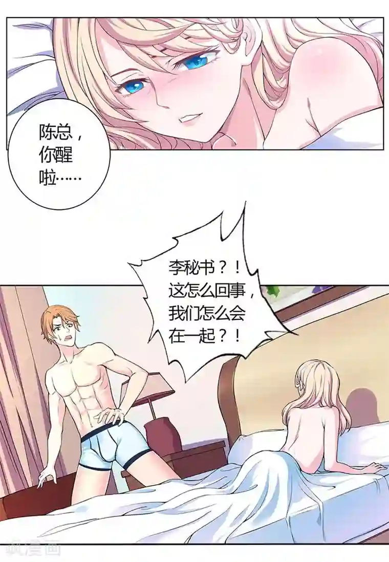沉舟录第6话