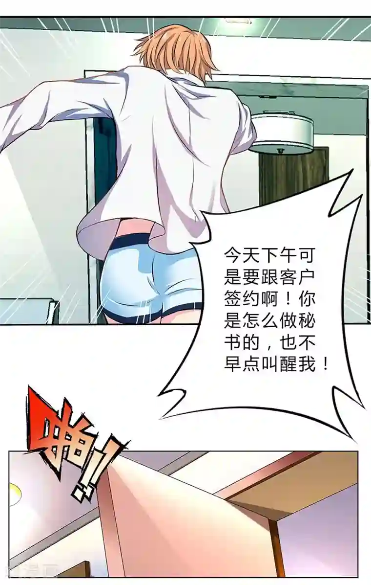 沉舟录第6话