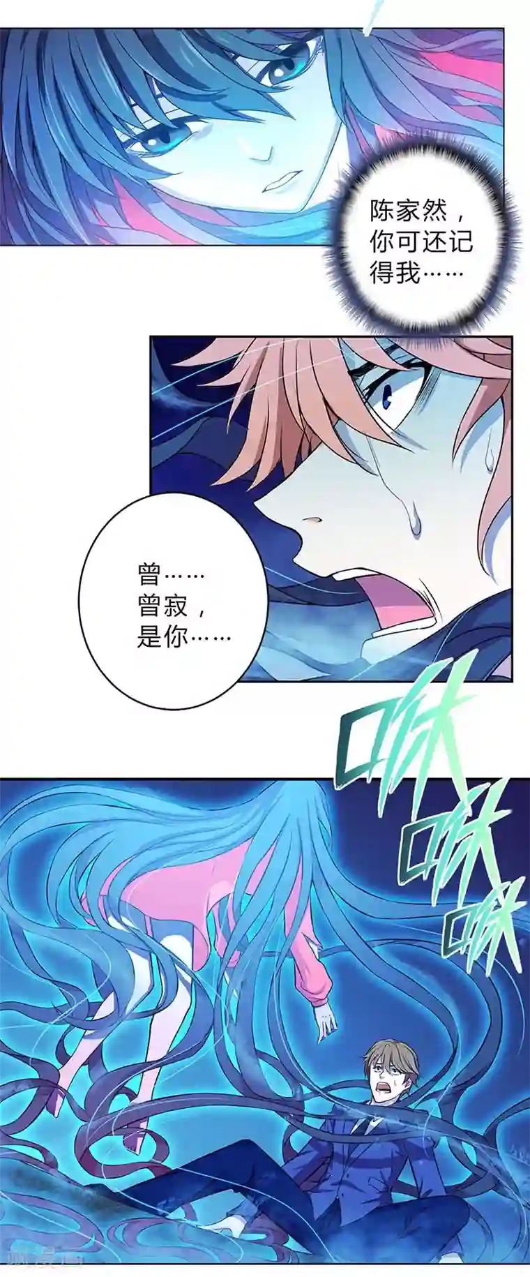 沉舟录第6话