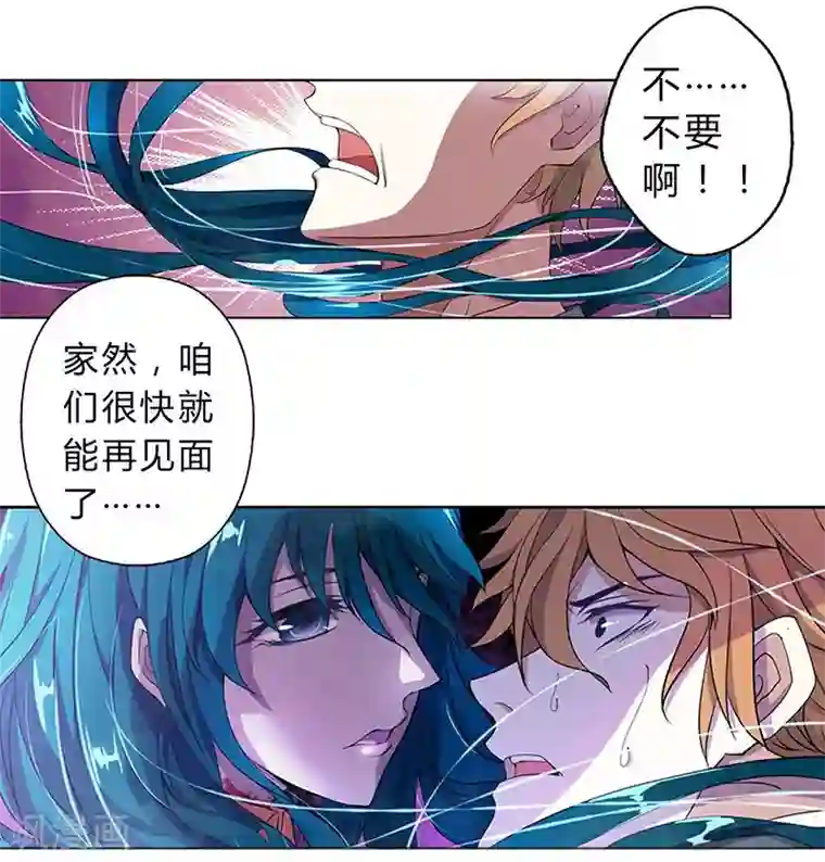 沉舟录第6话