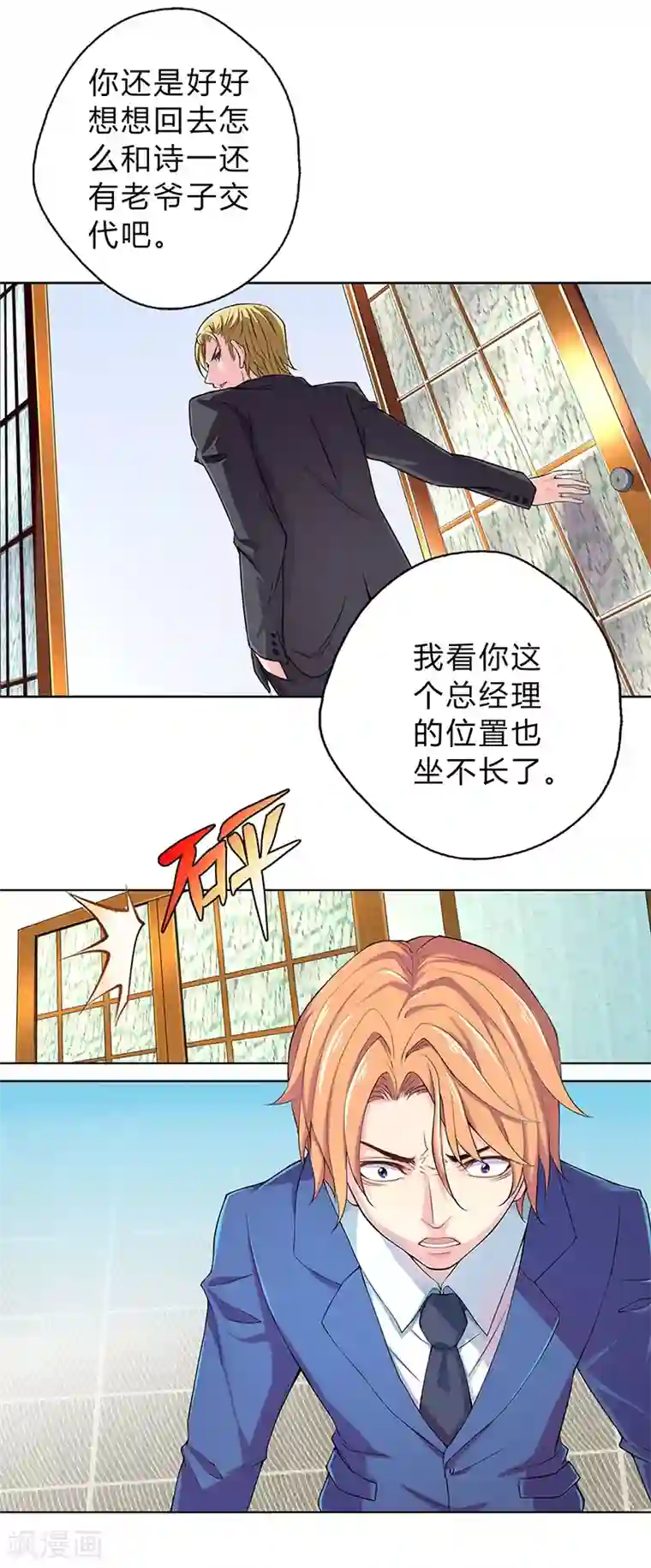 沉舟录第7话