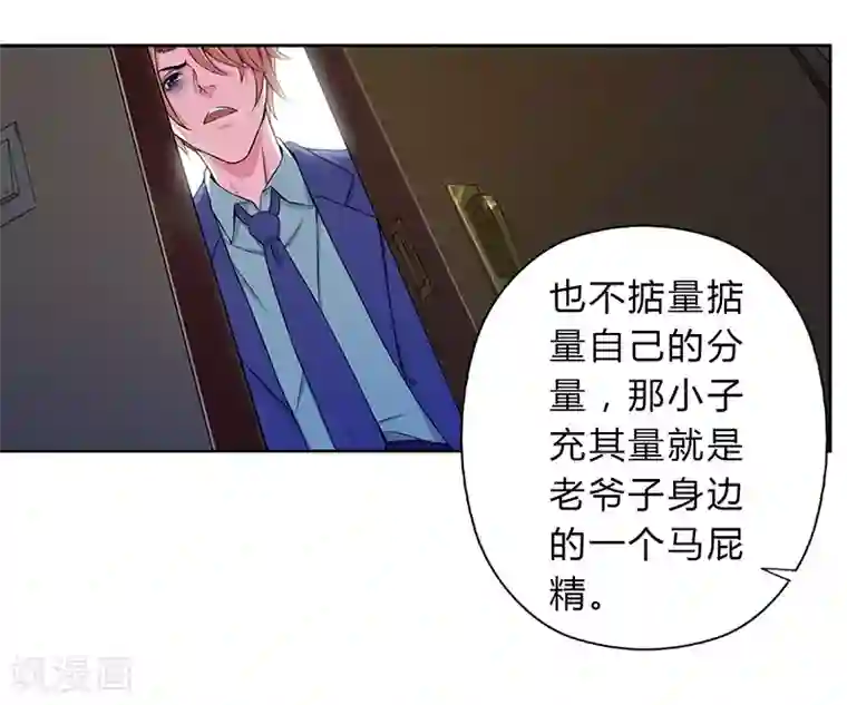 沉舟录第8话