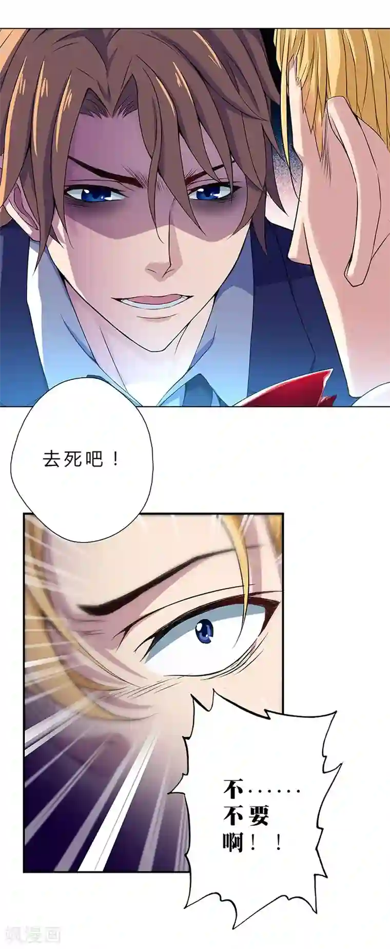 沉舟录第8话