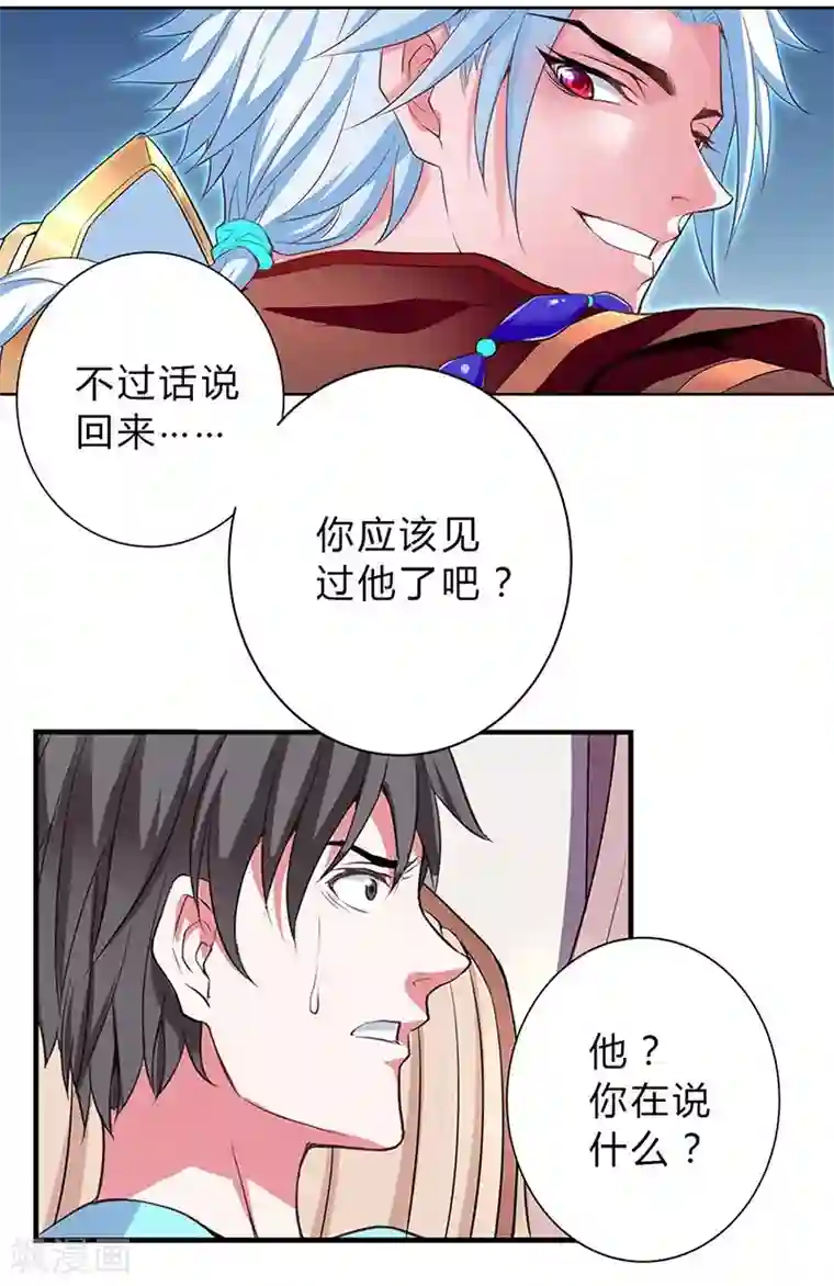 沉舟录第10话