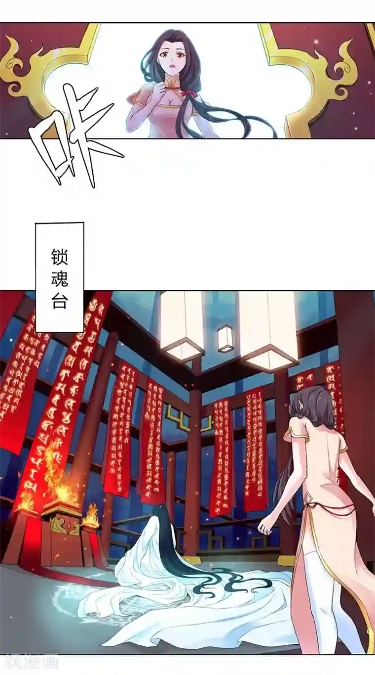 沉舟录第10话