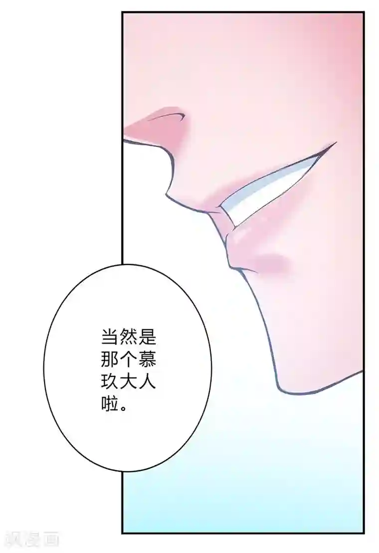沉舟录第10话