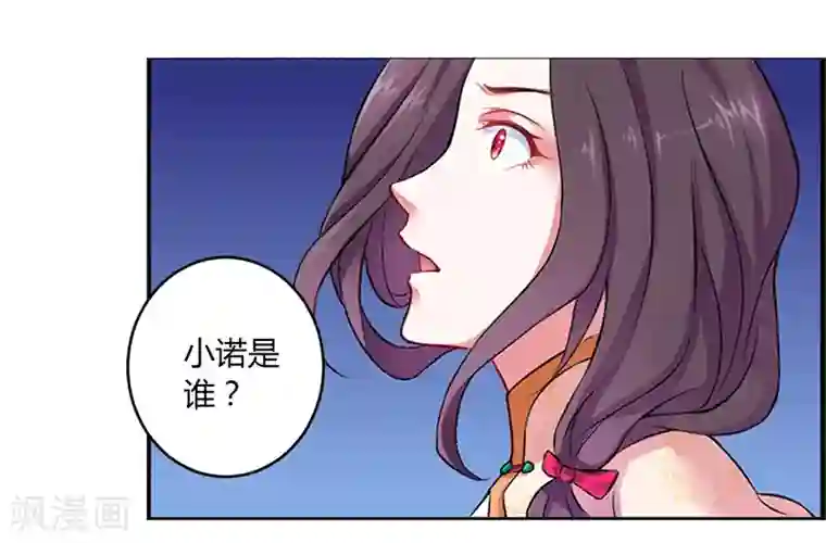 沉舟录第11话