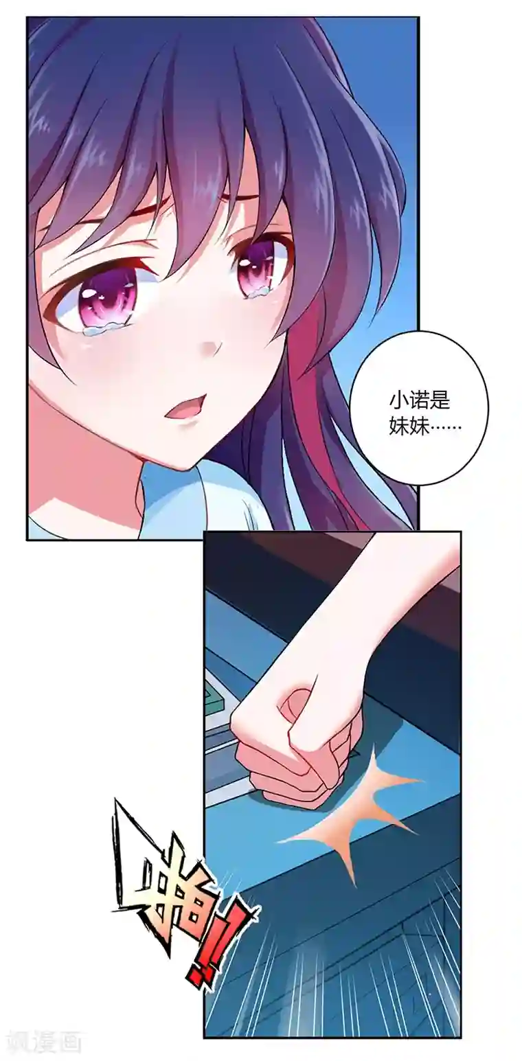 沉舟录第11话