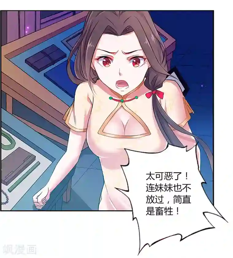 沉舟录第11话