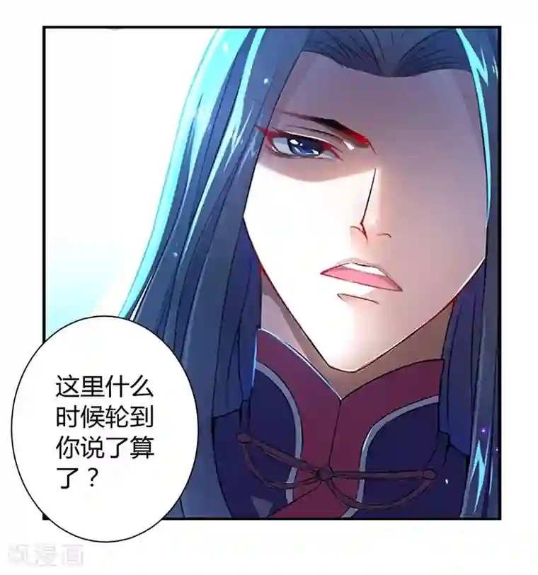 沉舟录第11话
