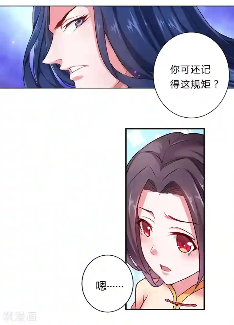 沉舟录第11话