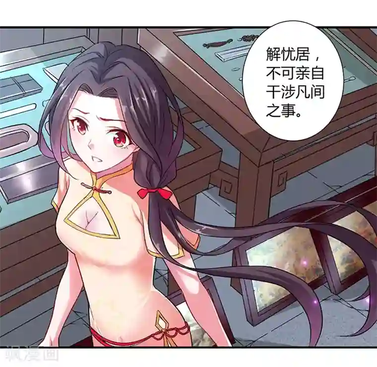 沉舟录第11话