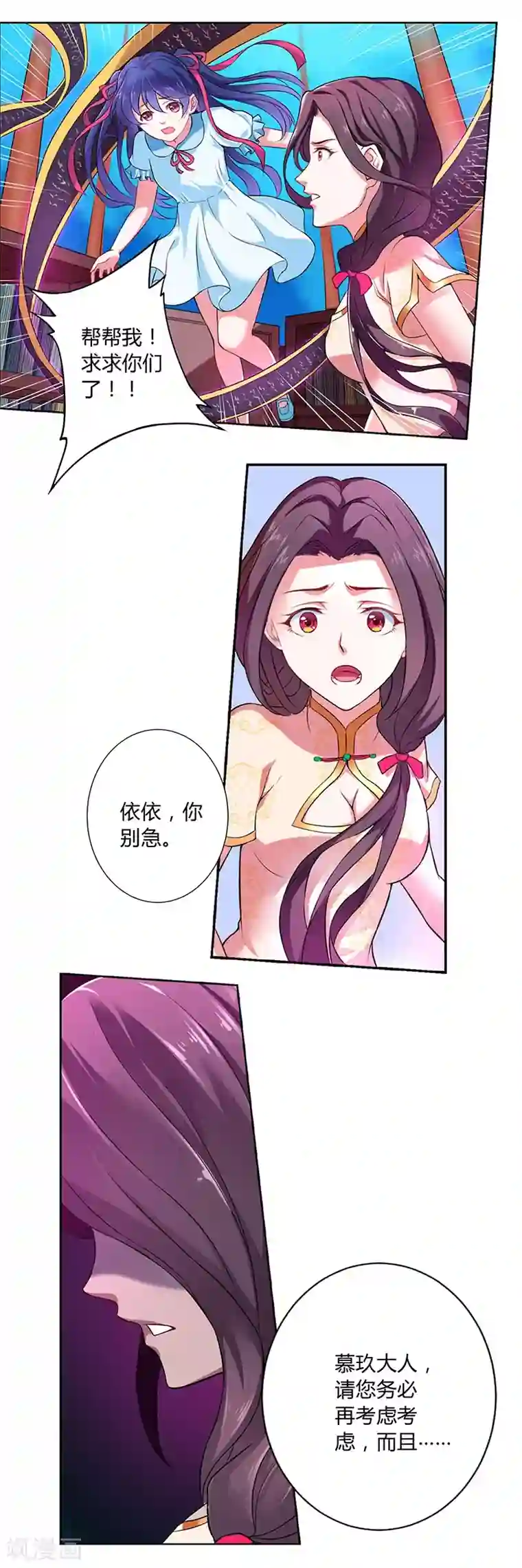 沉舟录第11话