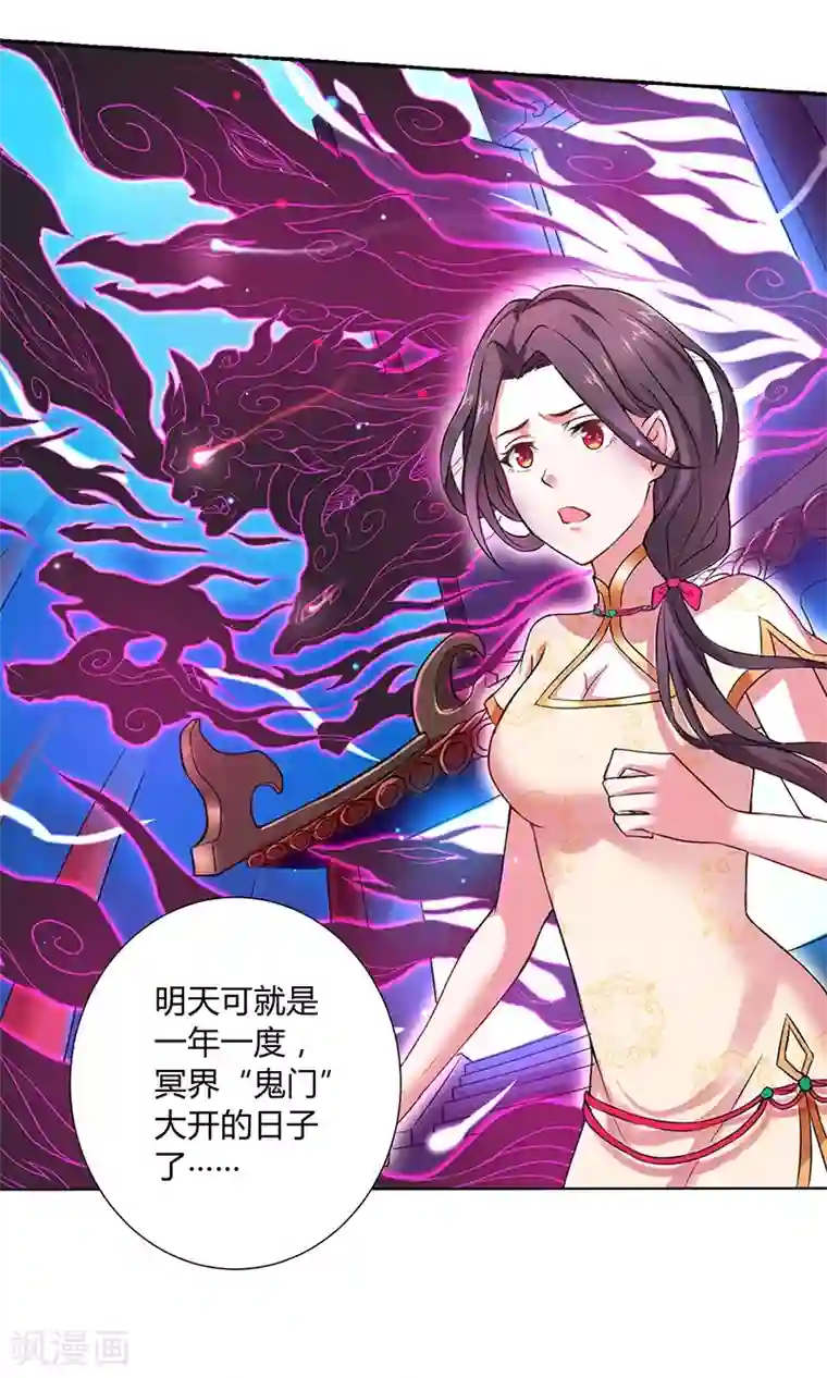 沉舟录第11话