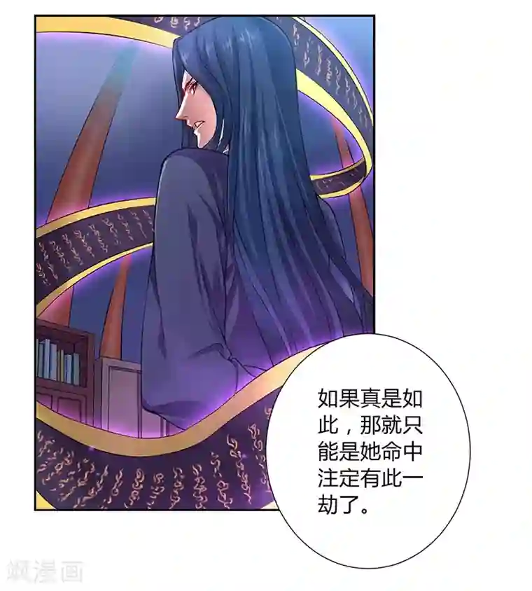 沉舟录第11话