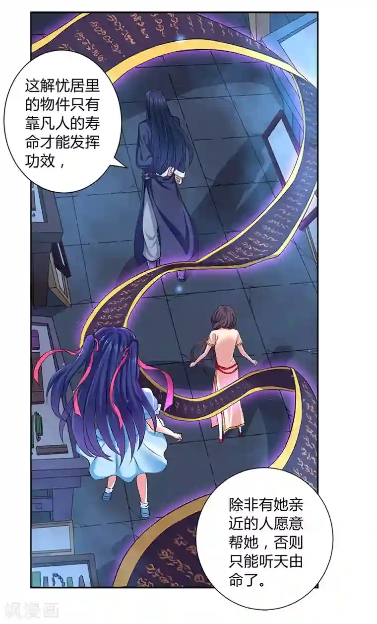 沉舟录第11话