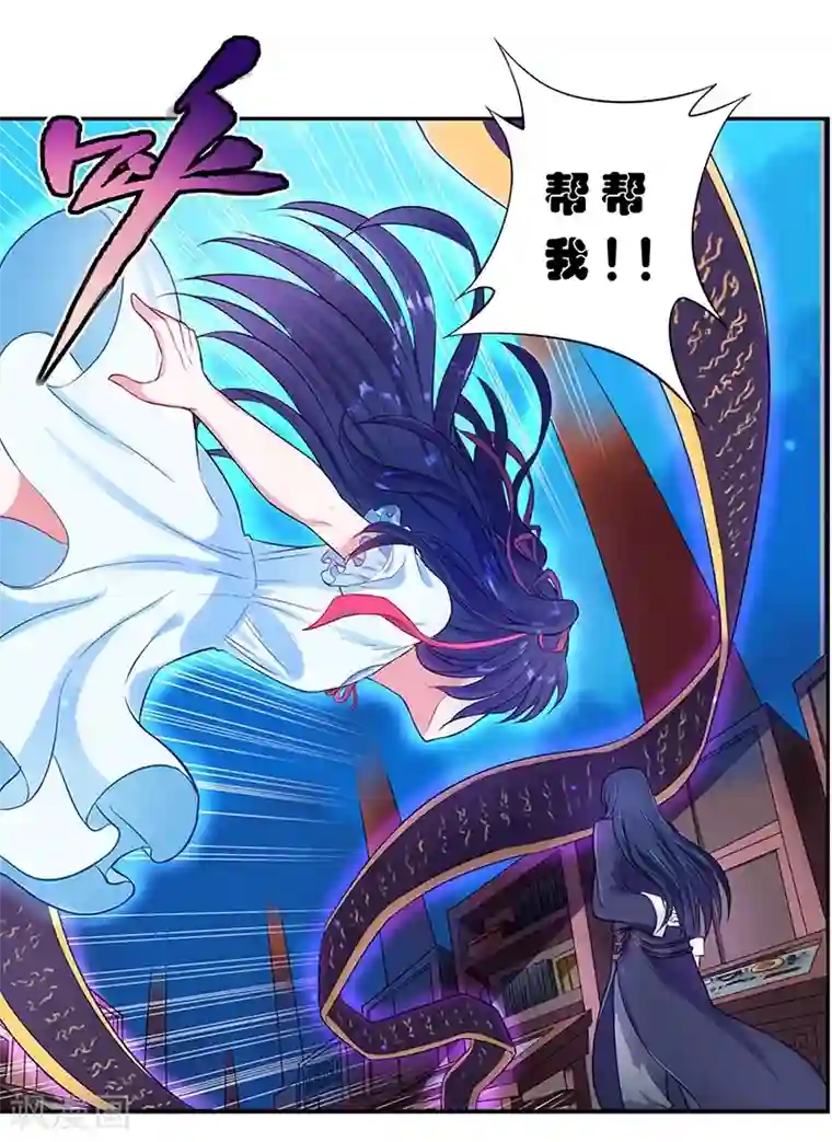 沉舟录第11话