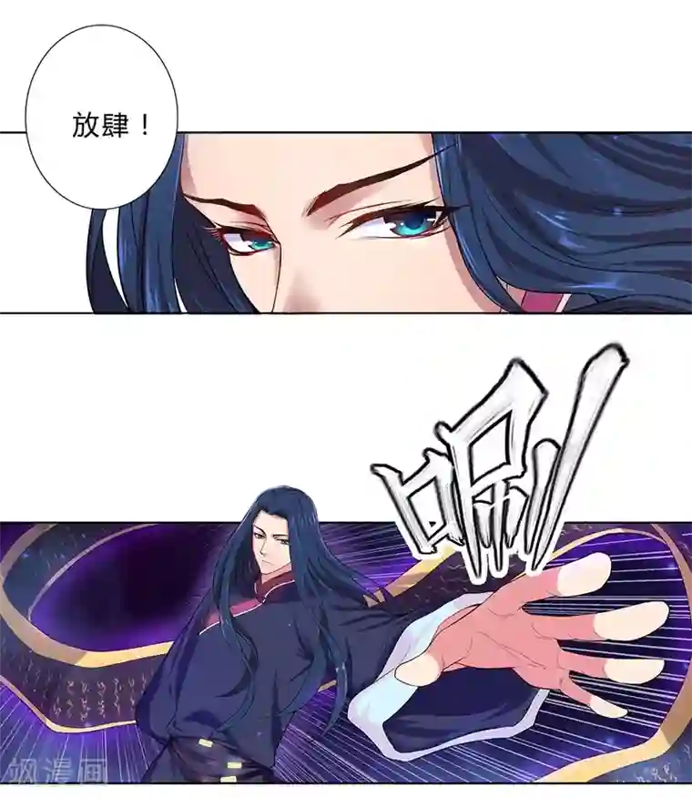 沉舟录第11话