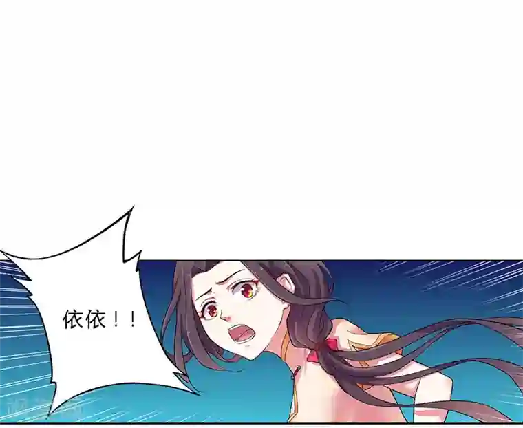 沉舟录第11话