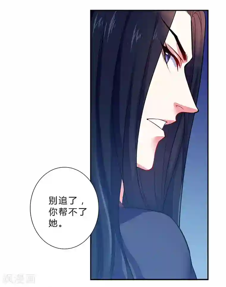 沉舟录第11话