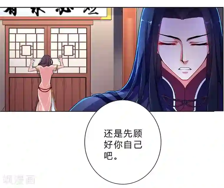 沉舟录第11话