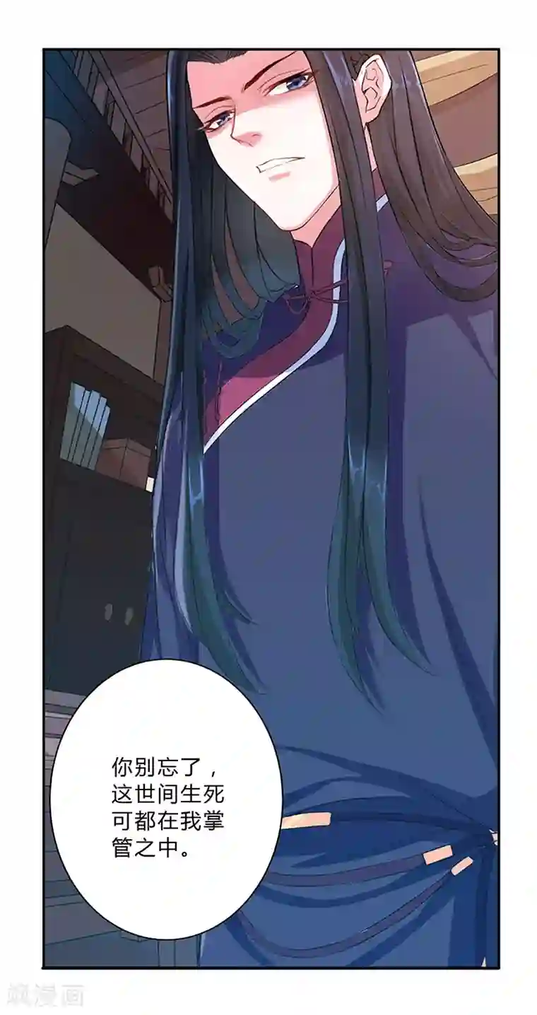 沉舟录第11话
