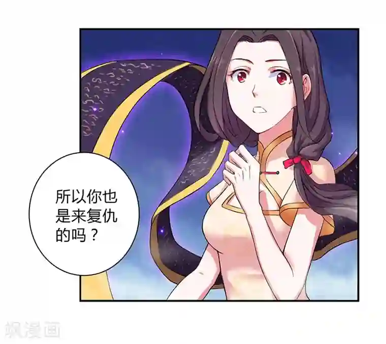 沉舟录第11话
