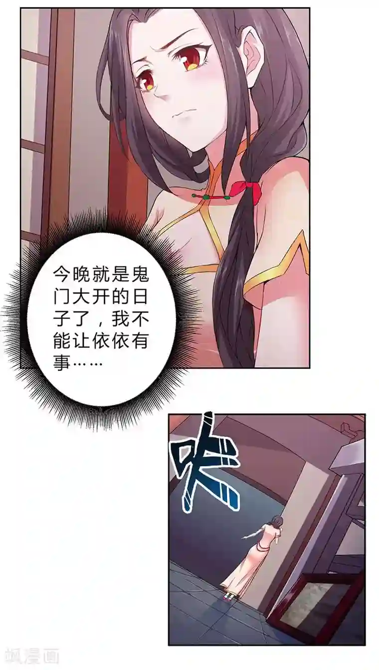 tokinohimitsu画师捆第12话