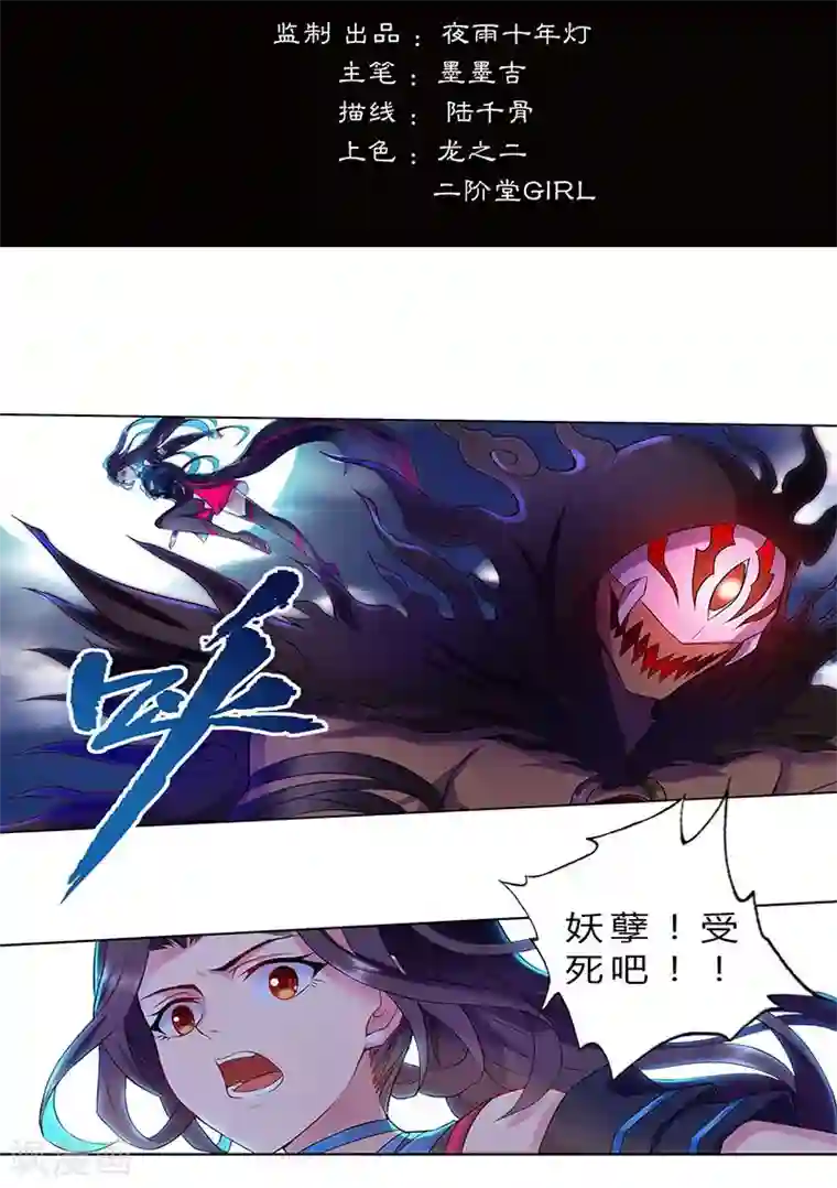 沉舟录第13话