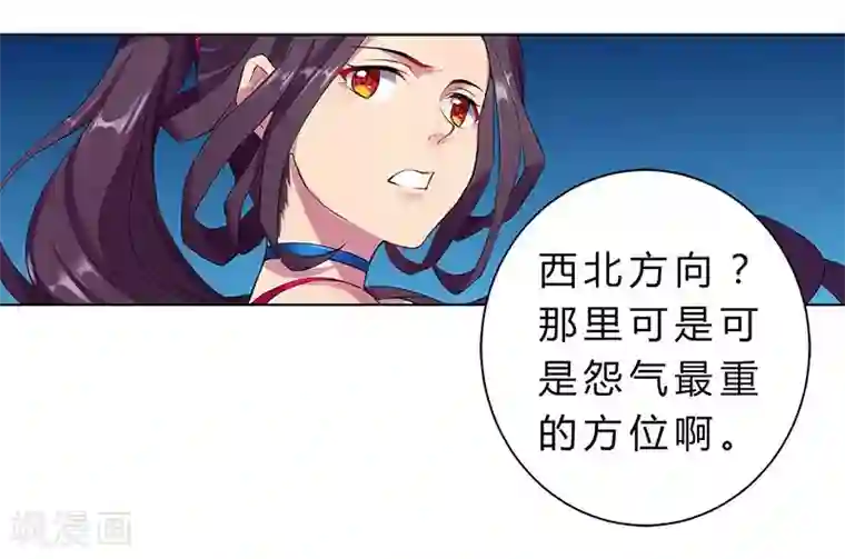 沉舟录第13话