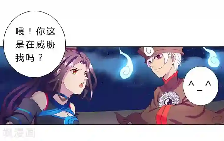 沉舟录第13话