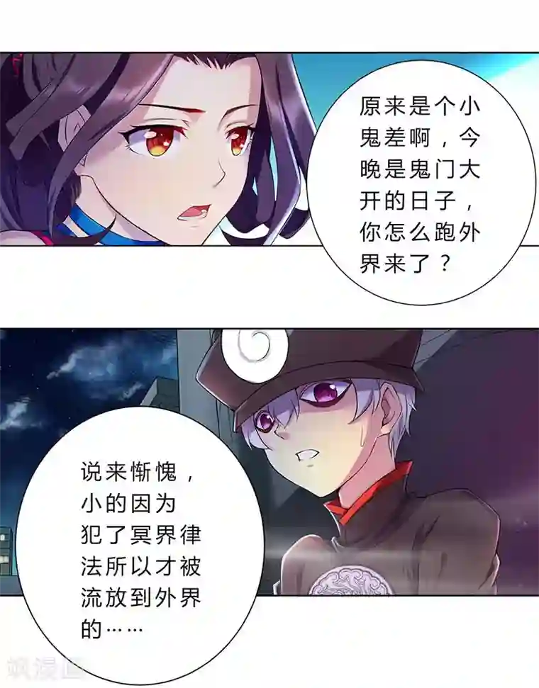 沉舟录第13话
