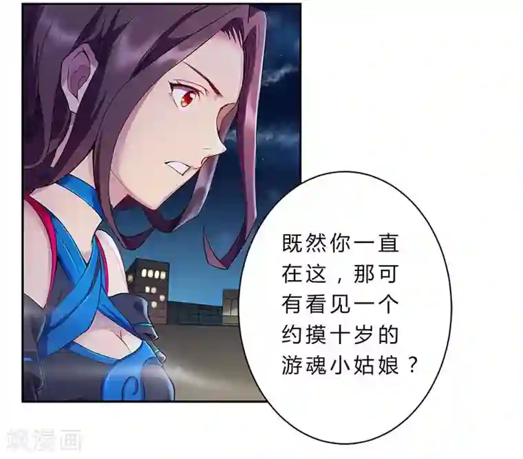 沉舟录第13话