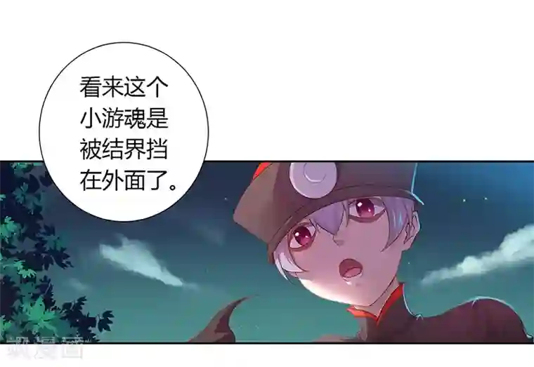 沉舟录第14话