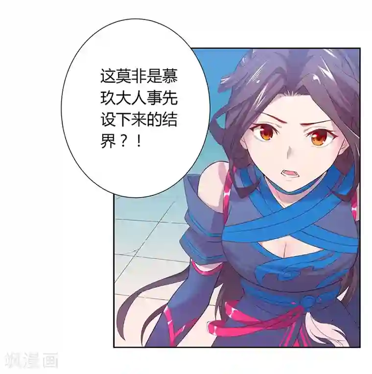 沉舟录第14话