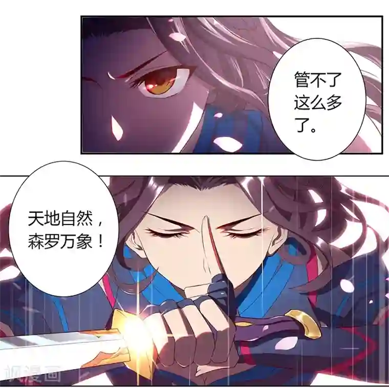 沉舟录第14话