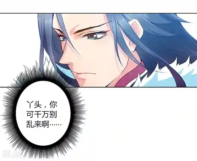 沉舟录第14话