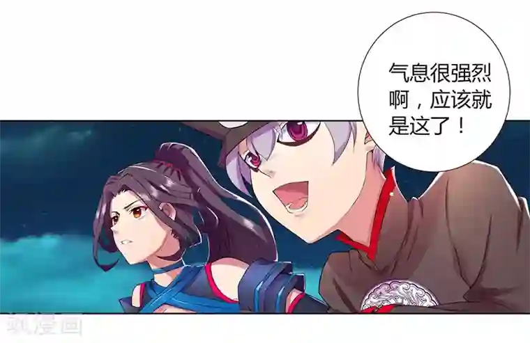 沉舟录第14话