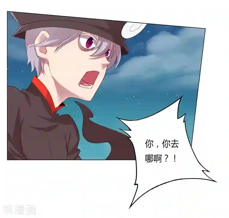 沉舟录第16话