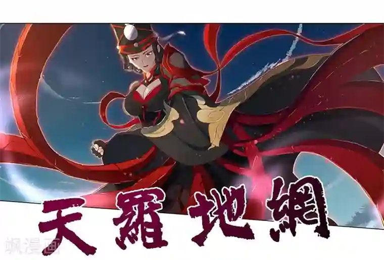 沉舟录第18话