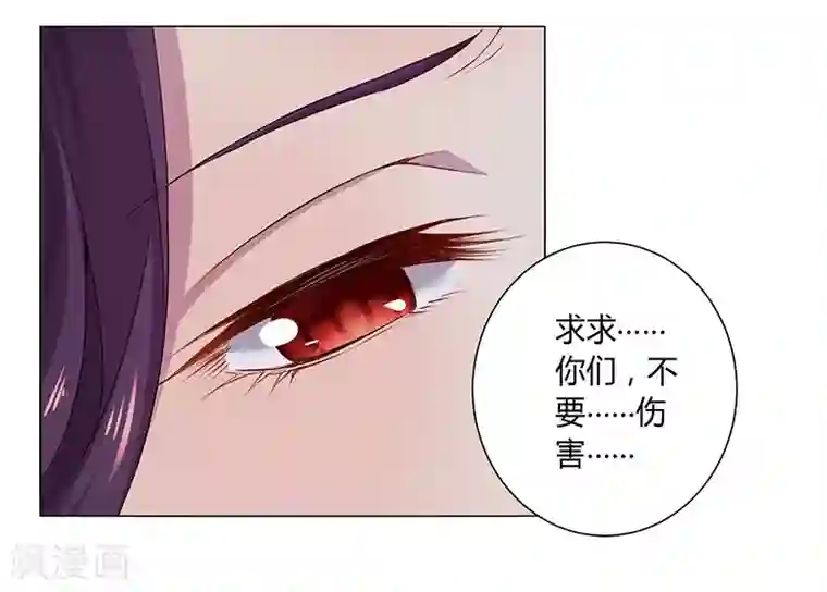 沉舟录第18话