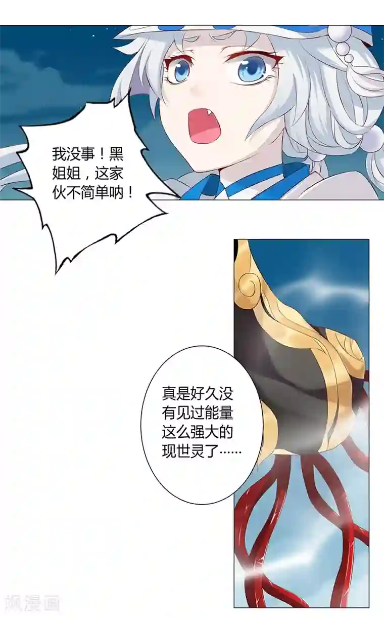 沉舟录第18话