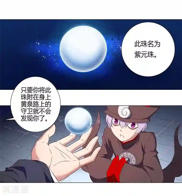 沉舟录第21话