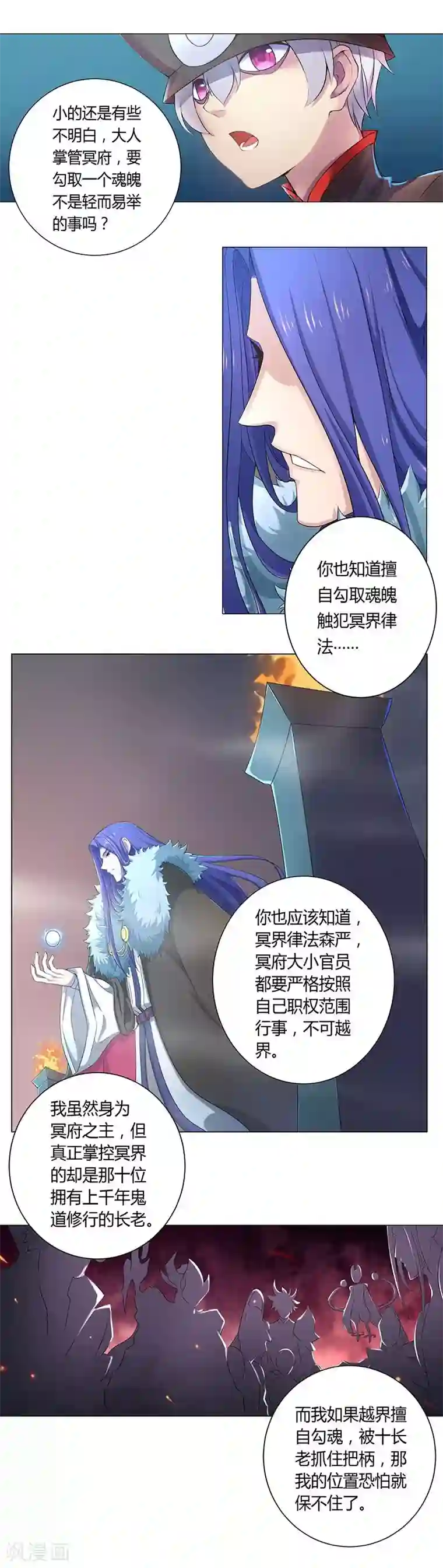 沉舟录第21话