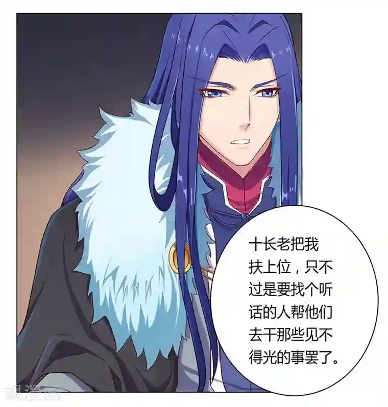 沉舟录第21话