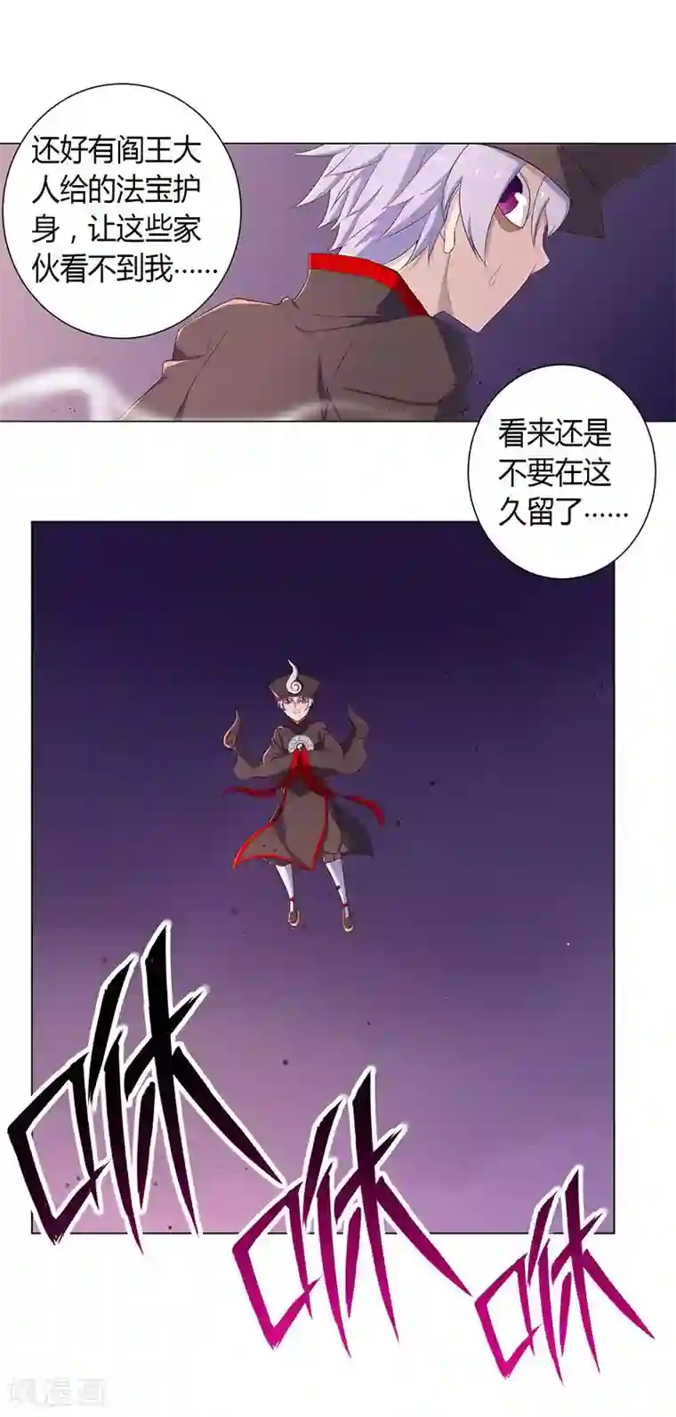 沉舟录第22话