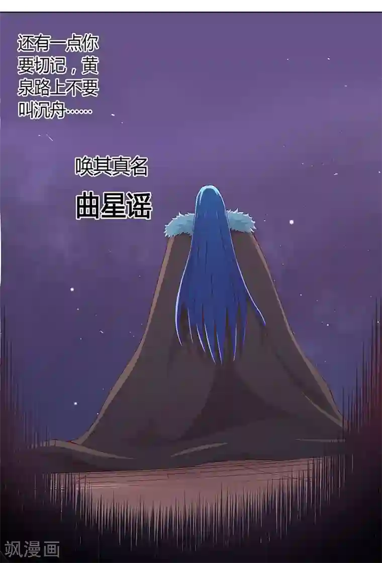 沉舟录第22话