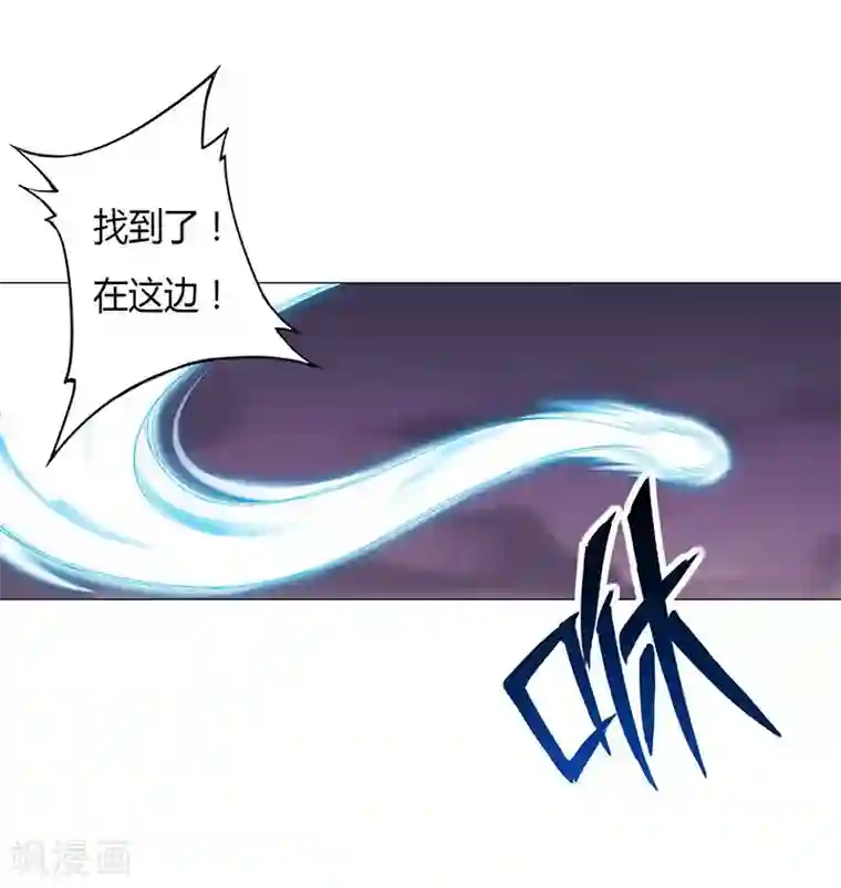 沉舟录第22话