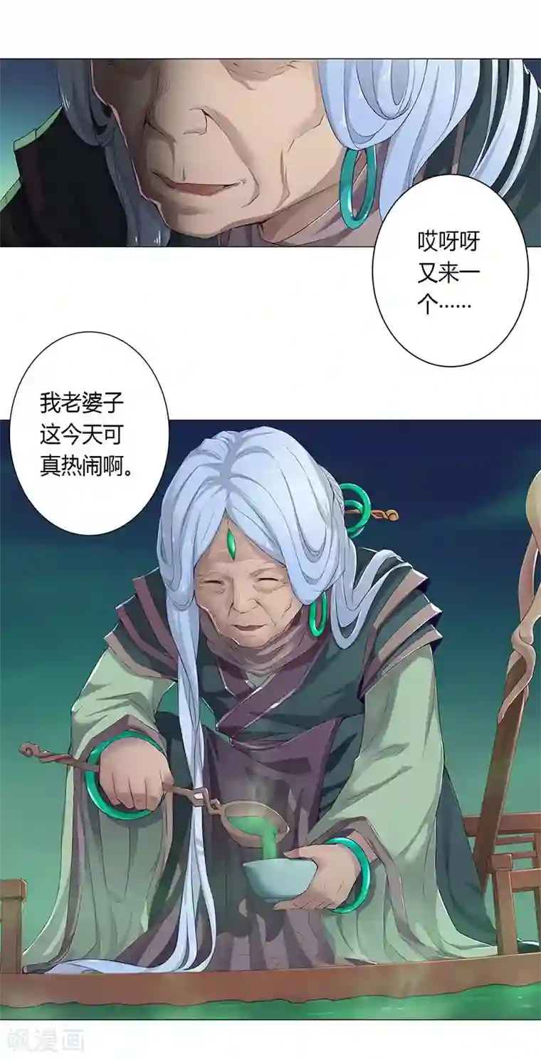 沉舟录第22话