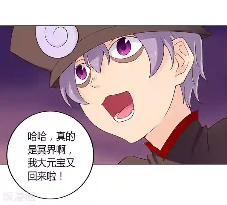 沉舟录第22话